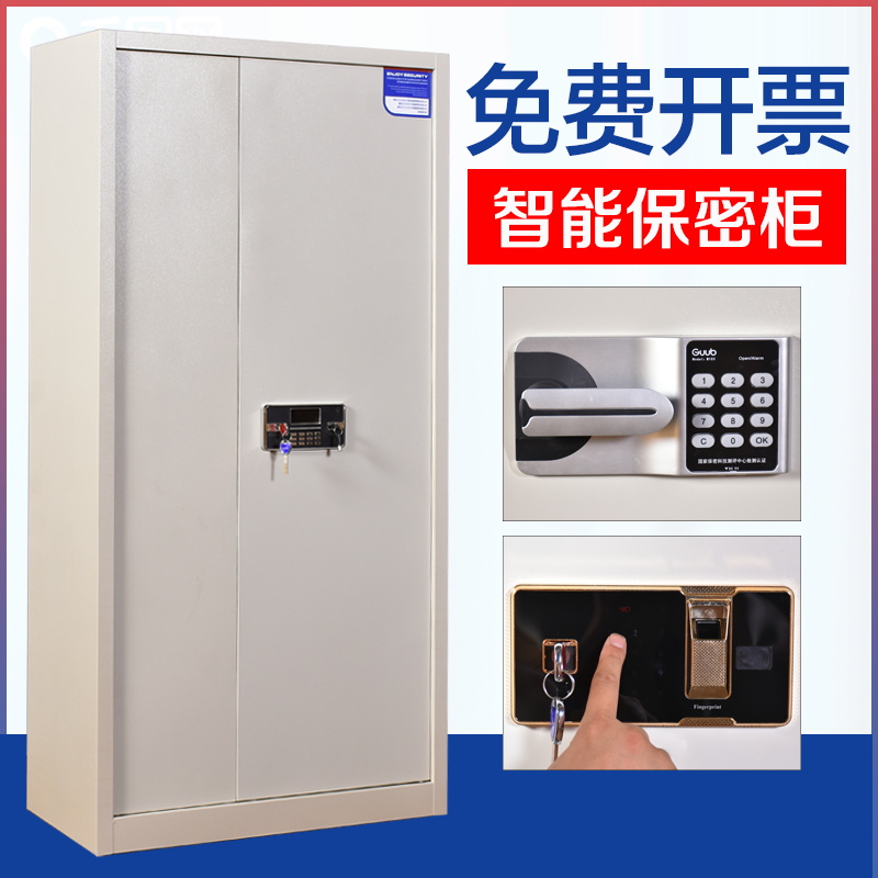 Yongge Confidential Electronic Password Filing Cabinet Financial Dossier Cabinet Information Containing Cabinet Draw Bucket cabinet Tin Cabinet