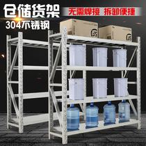 Yongge 304 stainless steel shelf commercial kitchen cold storage heavy storage moisture-proof and corrosion-resistant storage floor rack