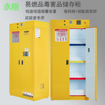 Yongge Flammable Toxic Products Storage Cabinet Laboratory TEMPERATURE AND ACID-PROOF AND ACID-PROOF-PROOF CABINETS CHEMICAL CABINET CORROSION PROTECTION CABINET