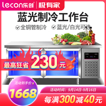 Lechuang Blu-ray Workbench refrigerated freezer glass door freezer commercial refrigerator fresh-keeping Cabinet kitchen flat cooling console