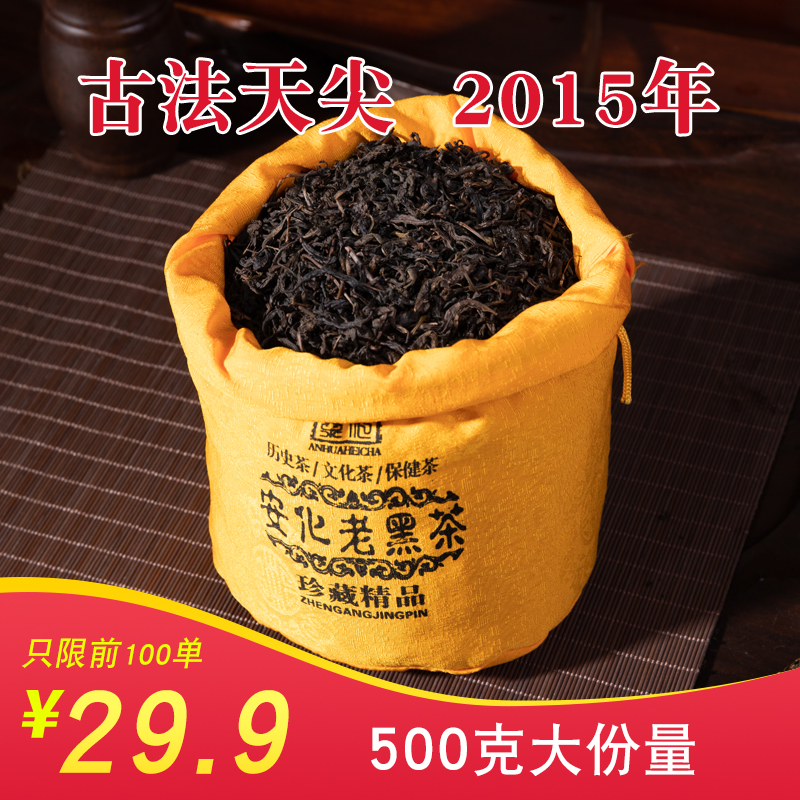 Hunan Anhua dark tea authentic Tianjian tea 500g black tea first-class Anhua dark tea high mountain tea