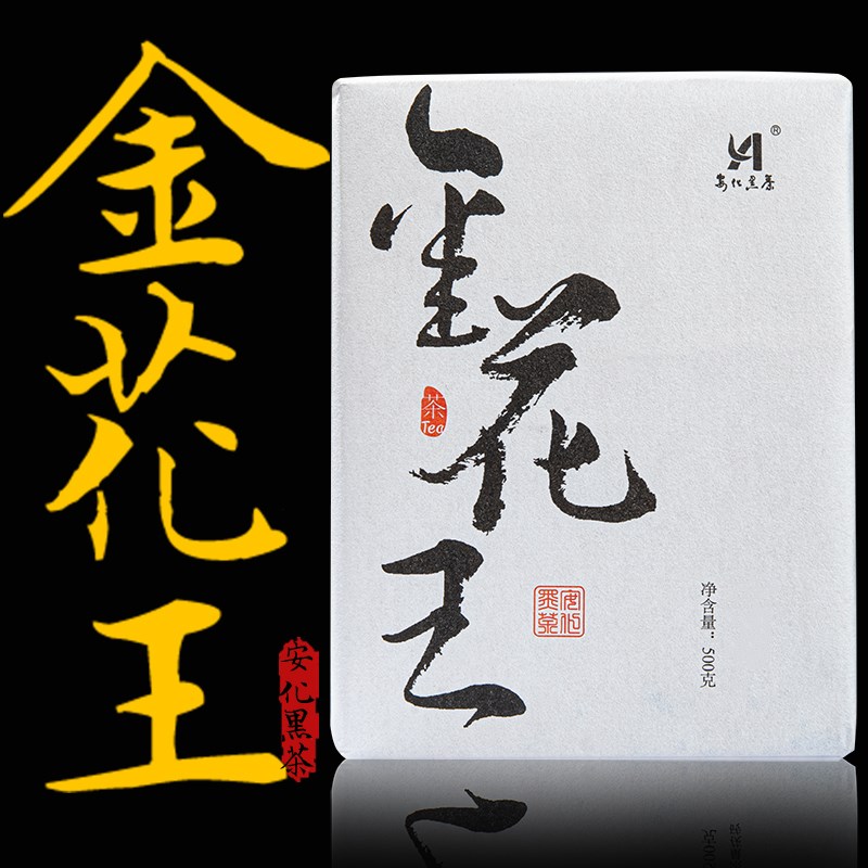 Golden Flower King Black Tea Hunan Anhua Dark Tea Authentic Hand-built Golden Flower Fu Brick Tea 500g Anhua Brick Tea - Taobao