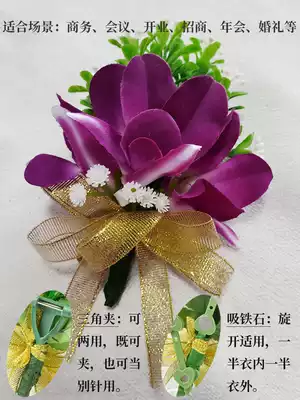 Simulation annual meeting corsage guests Company opening celebration VIP fake flower recognition award Business gift ceremony activities