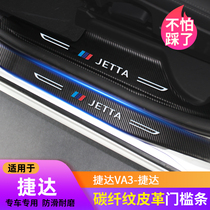 13-20 models Volkswagens new Jetta threshold Jetta VA3 exclusive welcome pedal accessories retrofit trunk protective plates