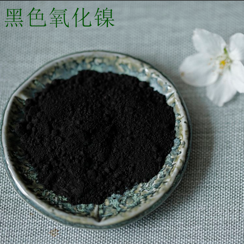 一氧化镍  黑色氧化镍 三氧化二镍 催化剂氧化亚镍  陶瓷级 玻璃