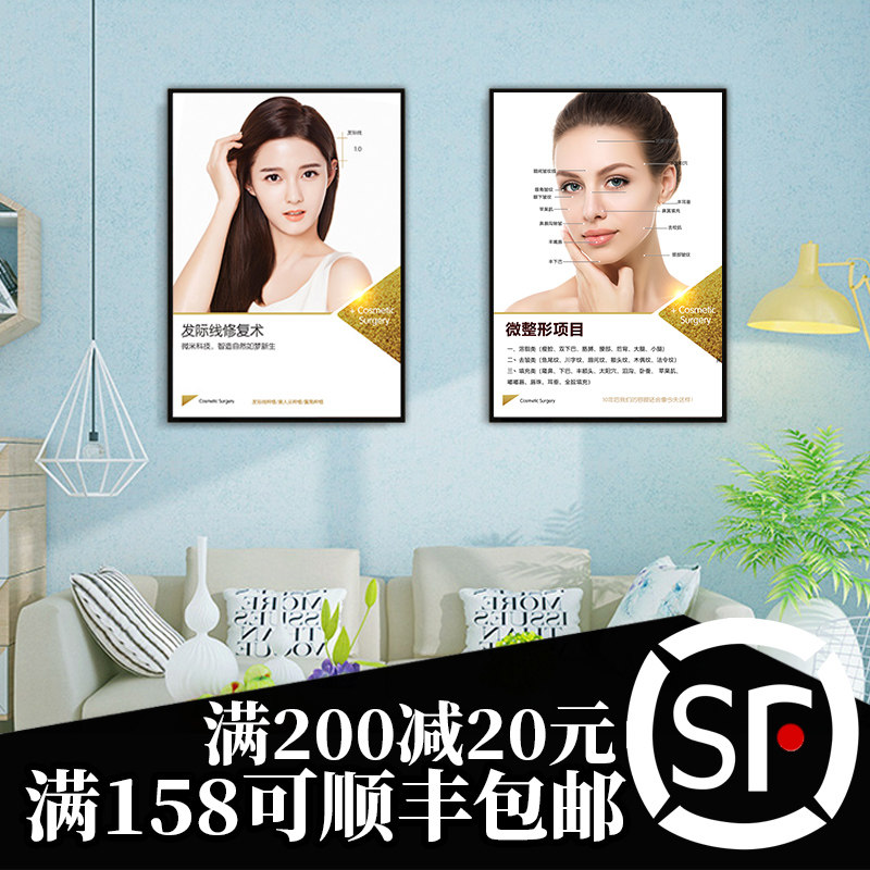 Microplastic hanging painting wall painting skin management promotional poster Medical beauty hospital decorative picture