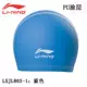 Mũ bơi Li Ning LSJK808 trai và gái silicone mũ bơi không thấm nước PU mũ bơi chuyên nghiệp thiết bị bơi - Mũ bơi