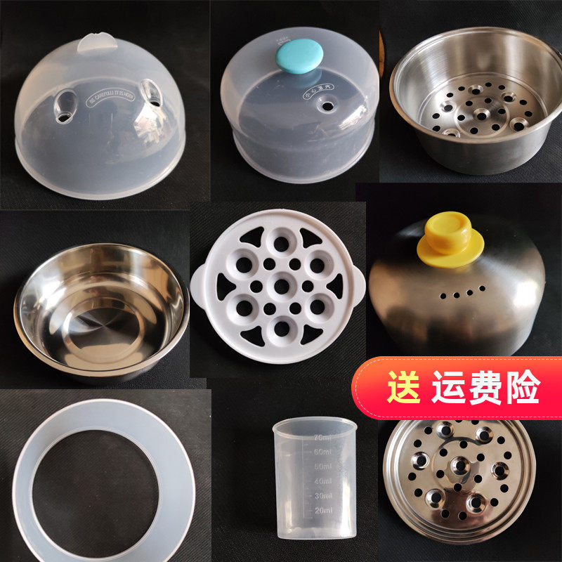 Egg cooker accessories egg steamer universal lid flat lid on lid stainless steel steamer handle steamer steamer steamer steamer bowl measuring cup 15
