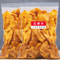 New carbon roasted sweet potato chips 500g crispy handmade sweet potato crisps farmhouse homemade sweet potato fried sweet potato crisp