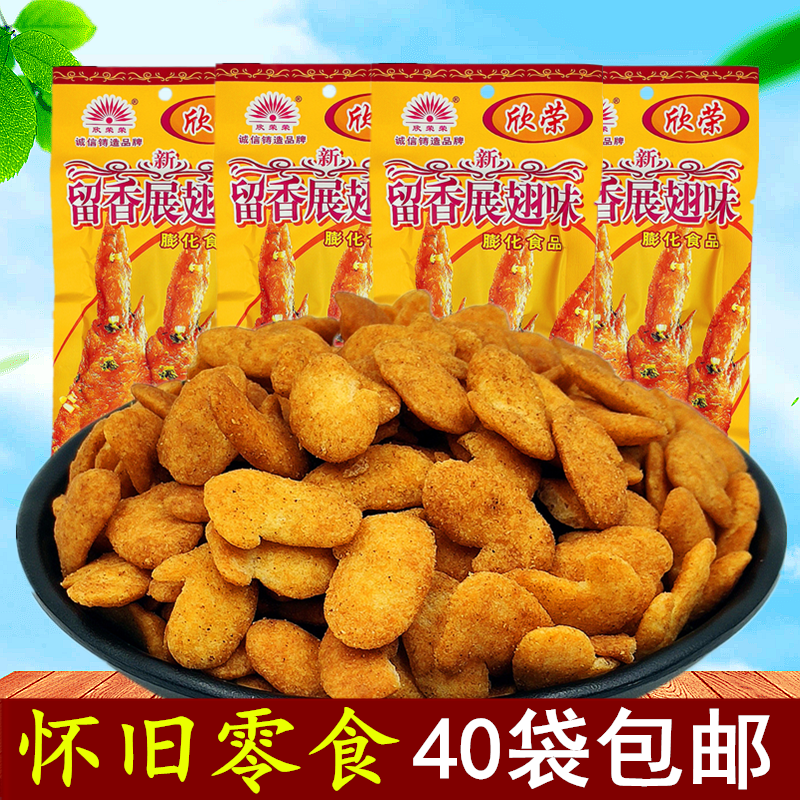 Xinrong Liuxiang Spread Wings 25g*40 Bags Childhood Nostalgic Snacks Puffed Gift Pack 8090 Childhood Memories