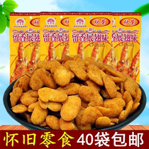 Hinrong Stays Fragrant 25g * 40 Bags Childhood Nostalgia Snack Puffed Big Gift Bag 8090 Childhood Memories