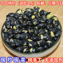 Fragrant Crisp Green Heart Black Bean 500g Small Package Now Fried Now With Ready-to-eat Fried Stock Casual Snacks Cooked Black Bean Cooked Legumes