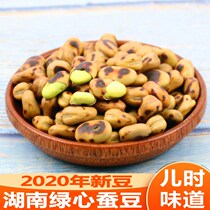 Hunan specialty green heart bean Baoshan original fried broad bean dry fried iron core bulk Yunnan snacks 5kg small bean