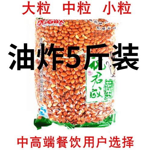 Food Fried Peanuts Peanuts Cooked Bulk Fried Red Peanuts Cooked Fried Red Peanuts