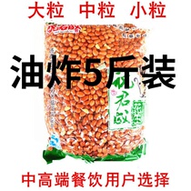 Dining Fried Peanut Peanut Peanut Fried Bulk Fried Peanut Fried Red Peanut Peanut Fried Red Peanut Peanut