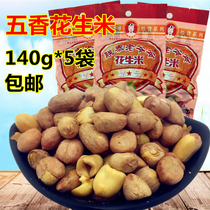 Royal Thai Old Grandpa Peanut rice 5 sacks * 140g 5 fragrant salted peanuts Lower wine small vegetable dried fruit fried stock casual snacks