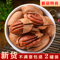  New goods freshly fried cream big root fruit longevity fruit with cans 500g milk fragrant mountain walnuts Large nuts fried goods