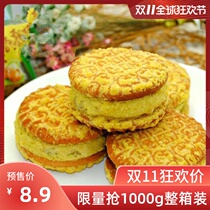 Mung bean cake chestnut cake traditional pastry 1000g independent packaging handmade mung bean cake chestnut crisp special snack