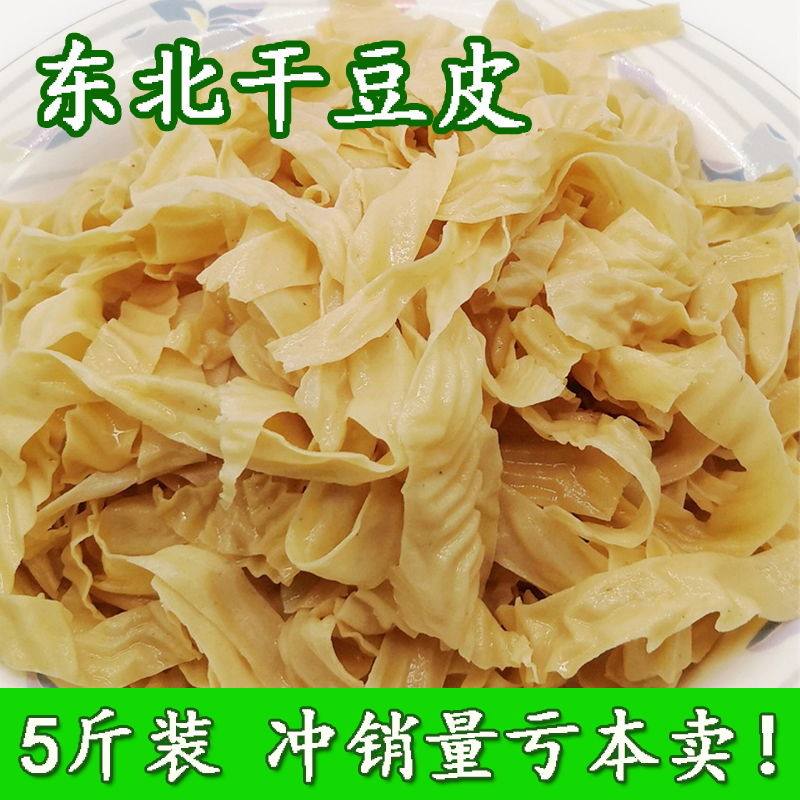 5 Jin Northeast Bean Peel Silk Bean Curd Leather Dry Goods Special Produce Farmyard Pure Handmade Bean Products Artificial Meat Rot Bamboo Cold Mix
