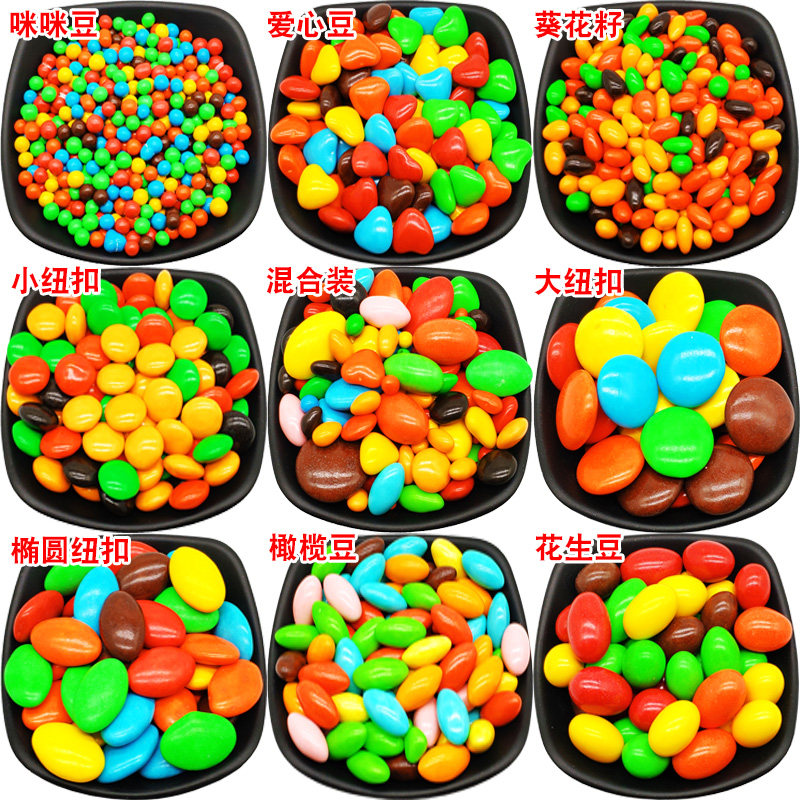 Seven colorful little raw chocolate bean cake baked and decorated with colorful chocolate 80 back nostalgic candy childhood snacks