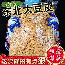Northeast tofu skin dried tofu oil soybean skin artificial meat protein meat bean products tofu silk salad vegetable 5kg dry goods