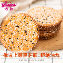 Black Sesame king biscuits net weight eight catties 80 casual traditional snacks Snacks breakfast biscuits pastries