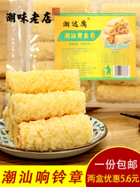 Chaoshan Bayley Chaoshan Hot Pot Ring Bell Chapter Gold Roll 125g Fried Bean Curd Tofu Skin Spicy Hot Hot Spicy Hot Pot