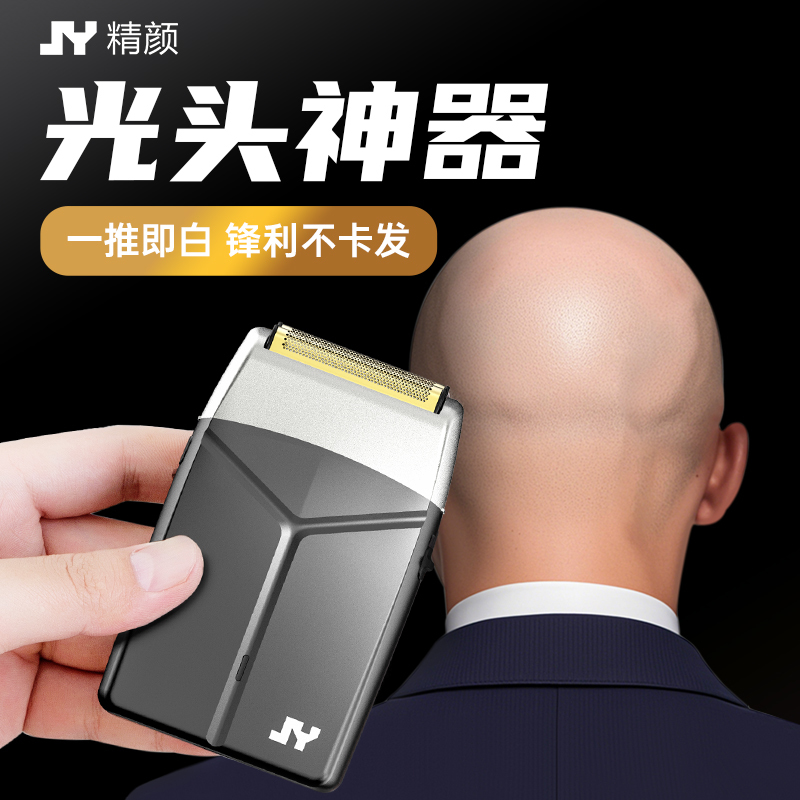 High-Power Electric Shaver with Whitening Function, Reciprocating Type, Barber Shop Tool for White Hair, Magic Tool for Oil Head Shaving