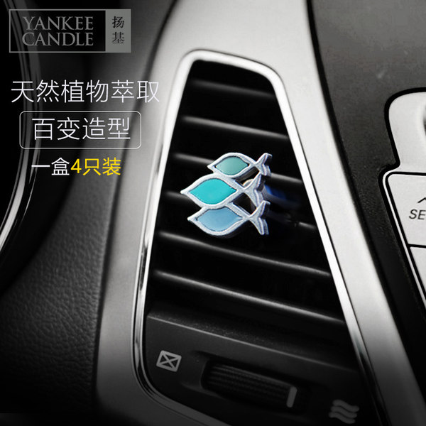 Yankee Candle 扬基蜡烛 车载香氛夹 天猫优惠券折后¥39包邮(¥79-40)3香型可选