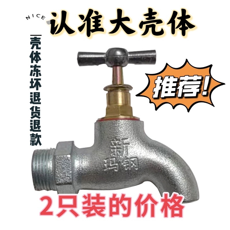 Mop Sink Faucet, Iron Faucet, Genuine Cast Iron Anti-Freeze Faucet, Old-Fashioned High-Flow 1/2 Inch, 3/4 Inch, 1 Inch Household Use