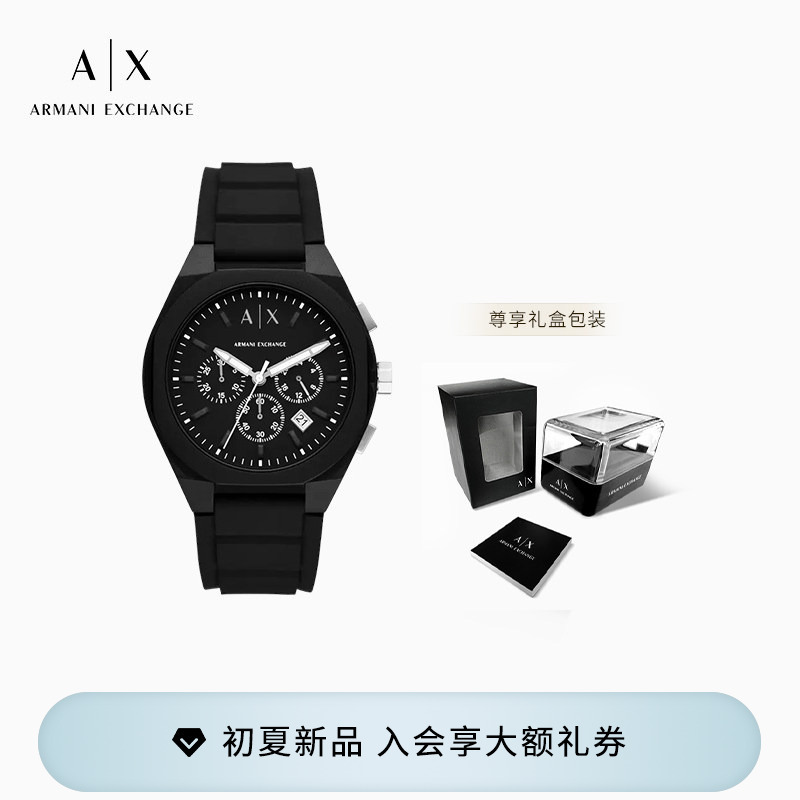 [Gift] Armani Exchange/Armani Spring and Summer Men's Silicone Wristband Sports Quartz Watch