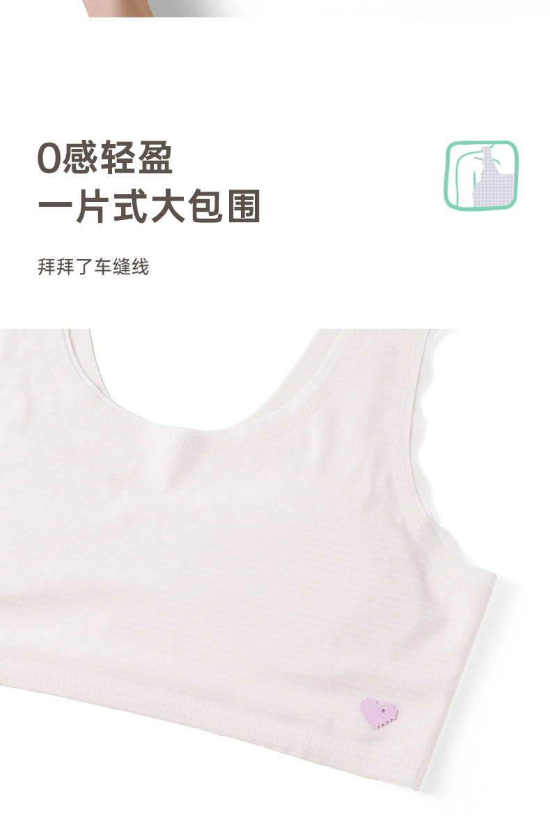 Топы и бра 小黑托 托暱女童发育文胸内衣夏季抹胸运动儿童一阶二阶薄背心初中生 Black tonny