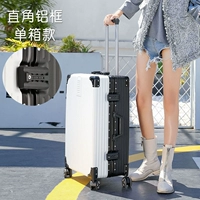 金属包角铝框单箱款（白+黑）