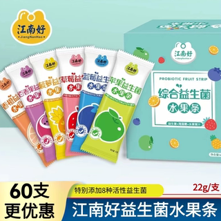 江南好益生菌水果条宝宝零食果肉条鲜果条草莓蓝莓独立包装