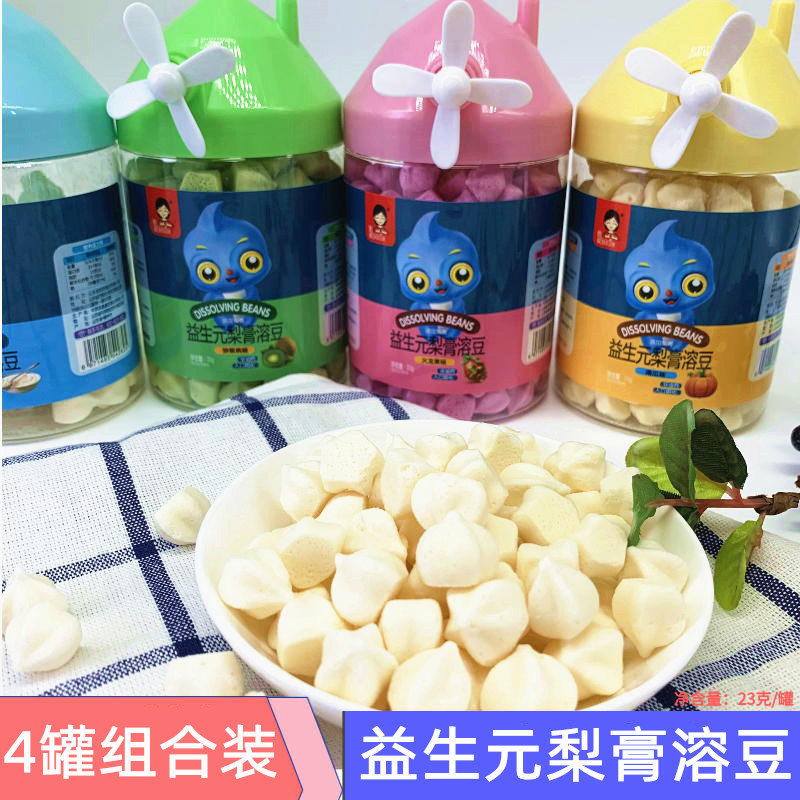 Zhen Love playful Mimi Yuesheng Pear Cream Soya Bean with Fruits Fruits And Vegetables Lysos Bean Entrance That Is a Children's Zero Snack Milk Bean