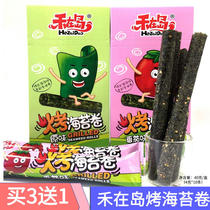 Hehe on the island roasted sea curl 40g ready-to-eat seaweed baby seaweed snacks individually packaged