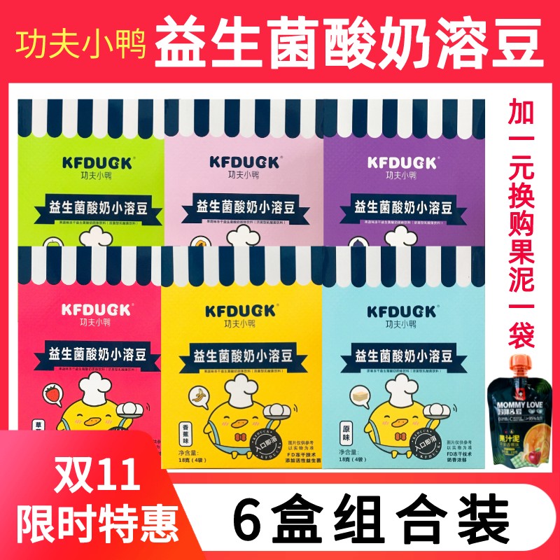 Kung Fu Duck Probiotic Freeze-Dried Yogurt Dissolved Bean Baby Dissolved Bean Bean Bean In the mouth is melted without adding white sugar to send complementary food