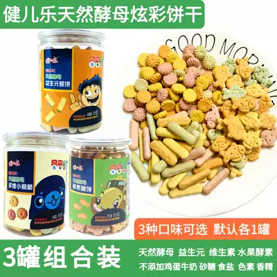 Jianer natural yeast multi-dimensional enzyme prebiotics crispy cake no egg milk Salt baby biscuits