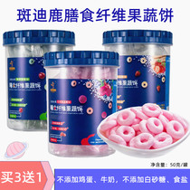 Zedee Deer Dietary Fiber Fruit And Vegetable Cake Baby Doughnut rice ring Children snacks easily soluble without egg milk