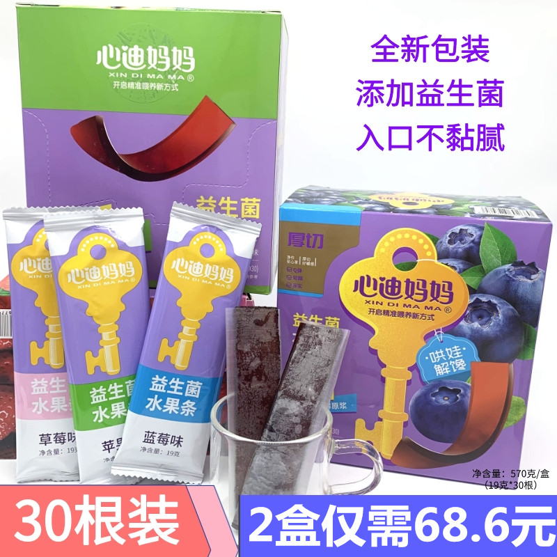 Heart Di Mom Fruit Bar Probiotic Fruit Bar Baby Snack Fruit Meat Strips Fresh Fruit Strips Strawberry Independent Packaging