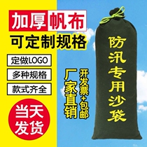 Flood control sandbag flood control sandbag flood control sandbag flood control sandbag canvas empty bag plugging fire bag property