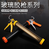 Glass glue gun glass glue gun automatically breaking glue glass glue gun automatically breaking glue effort glass glue gun labor-saving household
