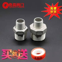 304 stainless steel outer wire size head different diameter to wire direct variable diameter thread straight-through conversion joint water pipe accessories