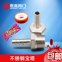 304 stainless steel pagoda joint leather pipe water pipe pipe pipe nozzle outer wire threaded hose quick connector