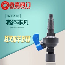 Factory direct sales sampling valve PVC plastic sampling valve blue handle acid and alkali resistance valve DN10