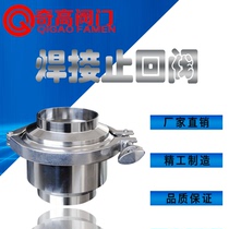 Factory direct welding check valve 304 stainless steel sanitary check valve check valve clamp type check valve