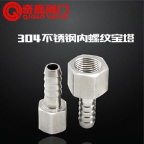 304 stainless steel threaded pagoda hexagonal hose pipe hose anti-slip joints wire tube Ф 6 Ф 8