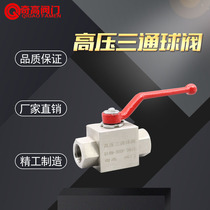 Factory direct three-way high pressure ball valve stainless steel internal thread hydraulic valve T type L type high pressure water valve switch
