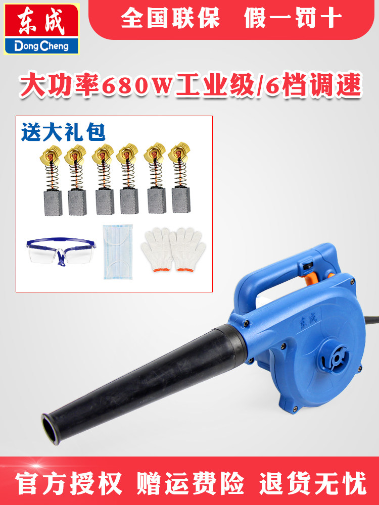 Dongcheng electric hair dryer drum suction machine High-power industrial powerful cleaning dust blower Ground portable 220v