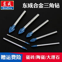 Dongcheng triangle drill bit Tile drill bit Flashlight drill bit 6mm 8mm Wall brick alloy triangle drill